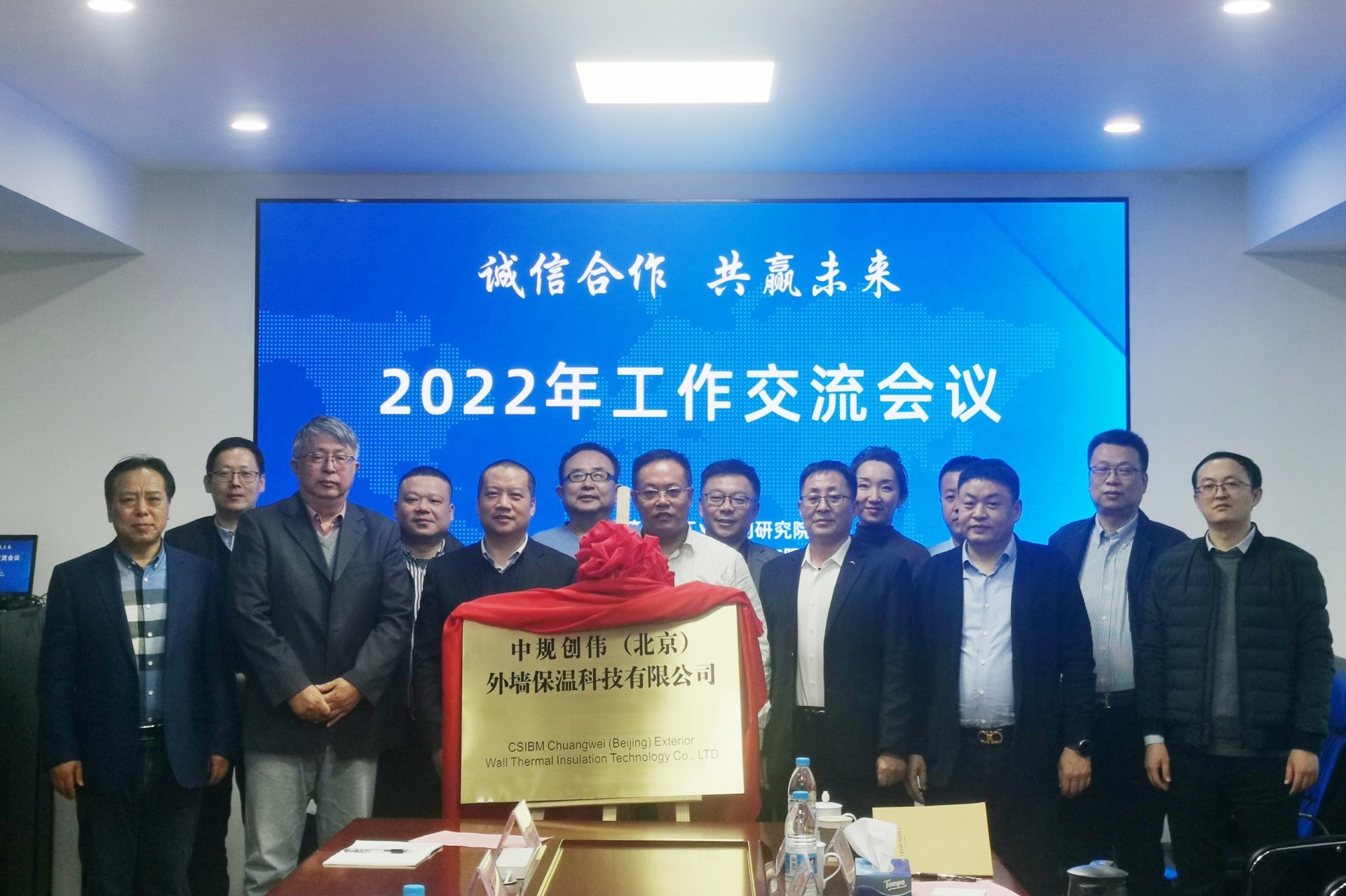 2021年12月中规lehu66乐虎（北京）外墙保温科技有限公司成立！